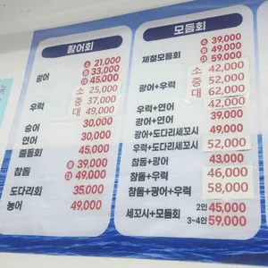 속초종합어시장 리뷰 사진