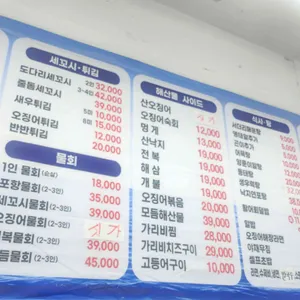 속초종합어시장 리뷰 사진