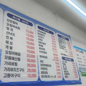 속초종합어시장 리뷰 사진