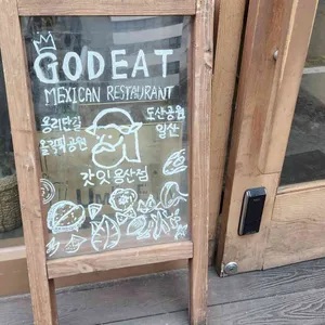 갓잇 리뷰 사진