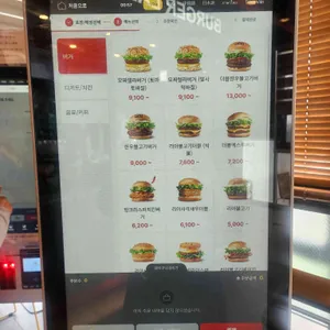 롯데리아 리뷰 사진