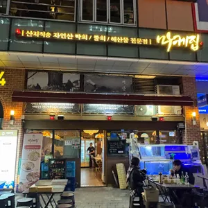 마케집 리뷰 사진