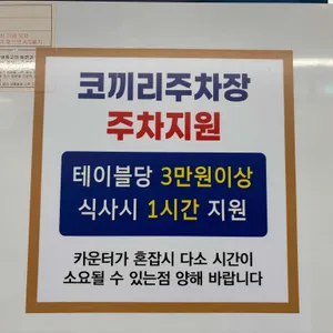 청년감자탕순대국 리뷰 사진