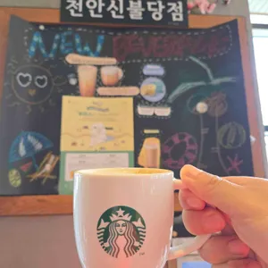 스타벅스 리뷰 사진