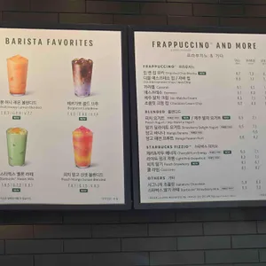 스타벅스 리뷰 사진