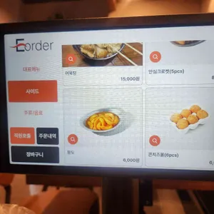 보드람치킨 리뷰 사진