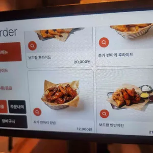 보드람치킨 리뷰 사진