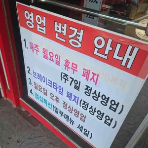 수신반점 리뷰 사진