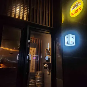 이토 리뷰 사진