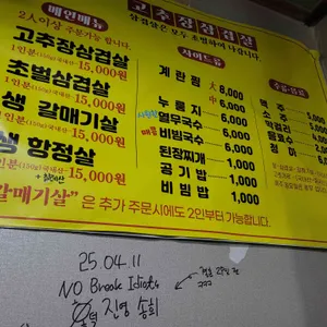 고추장삼겹살 리뷰 사진