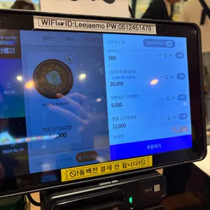 이재모피자 리뷰 사진