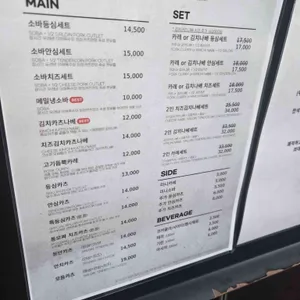 희희카츠 리뷰 사진