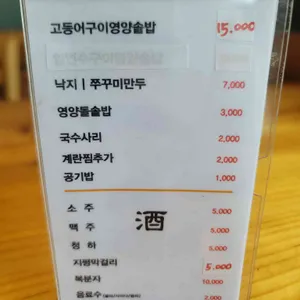 개성집 리뷰 사진