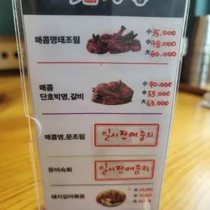개성집 리뷰 사진