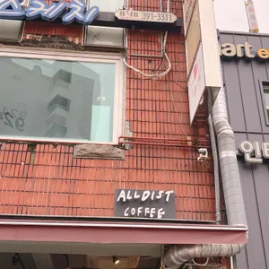 올디스트커피 사진