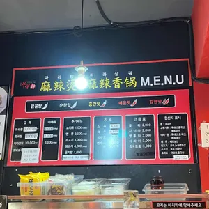 신마라 리뷰 사진