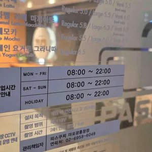 파스쿠찌 리뷰 사진