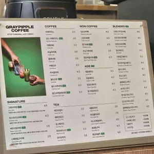 그레이핍플 리뷰 사진