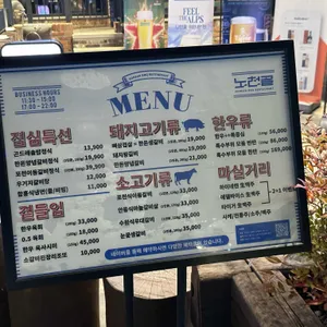 노천골 리뷰 사진