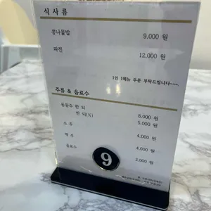 양지식당 리뷰 사진