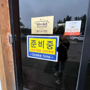 양지식당 리뷰 사진