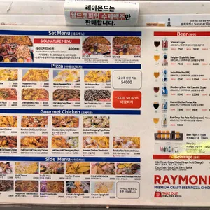 레이몬드 리뷰 사진