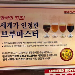 레이몬드 리뷰 사진