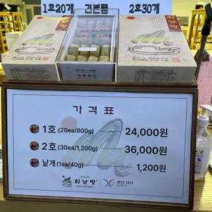 황남빵 리뷰 사진