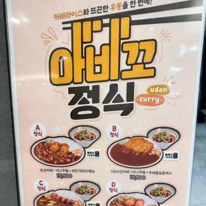 아비꼬 리뷰 사진