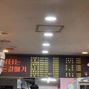 불타는돈갈매기 리뷰 사진