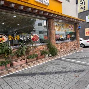 참맛감자탕 리뷰 사진