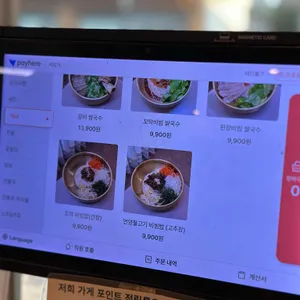 미도가 리뷰 사진