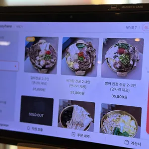 미도가 리뷰 사진