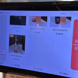 미도가 리뷰 사진