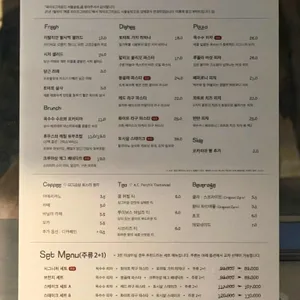 메종 파이프그라운드 리뷰 사진