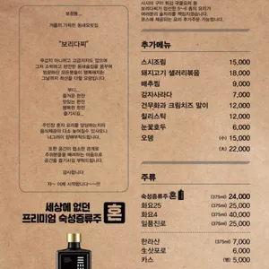 보리다찌 리뷰 사진