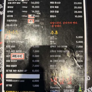 냉삼짚 리뷰 사진