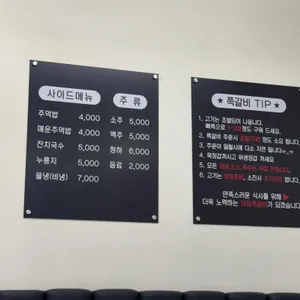 와와쪽갈비 리뷰 사진