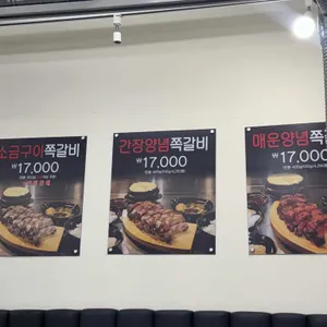와와쪽갈비 리뷰 사진
