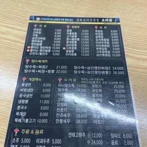 요리왕 리뷰 사진