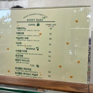 리니베이크 리뷰 사진