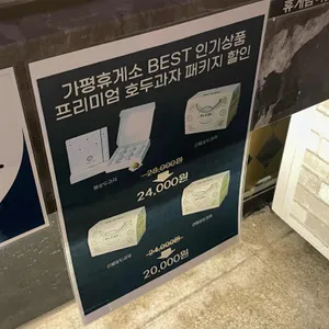 호두잣과자 만쥬리아 리뷰 사진