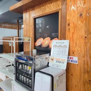 도꼬정 리뷰 사진