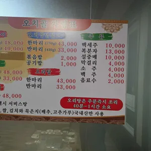 오치골 리뷰 사진