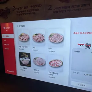 석암생소금구이 리뷰 사진