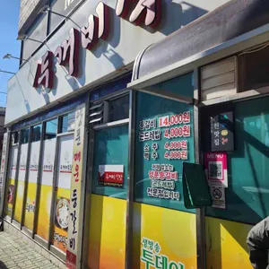 두꺼비식당 리뷰 사진