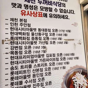 두꺼비식당 리뷰 사진