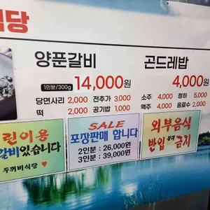 두꺼비식당 리뷰 사진