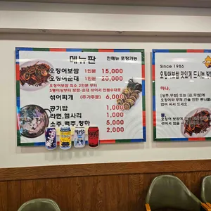 울릉도 오징어 보쌈 리뷰 사진