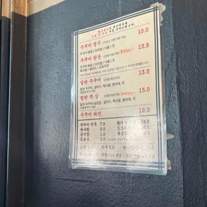 동묘집 리뷰 사진